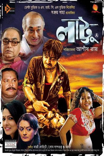 Lattoo (2013) poster