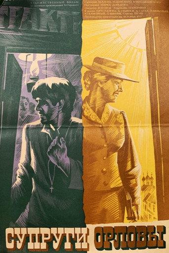 The Orlovs (1978) poster