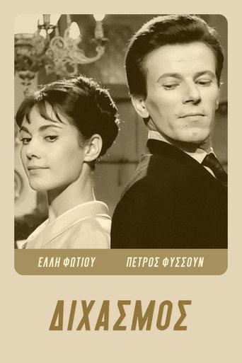 Make Me A Woman (1965) poster