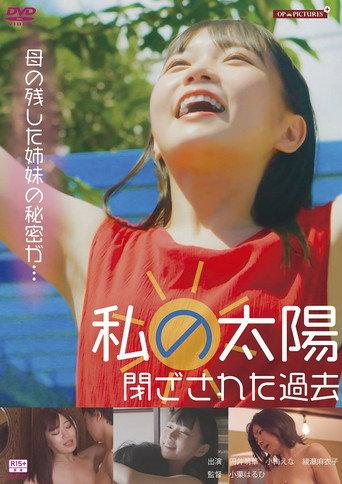 O-atsui ano musume: Hadaka de attack (2024) poster