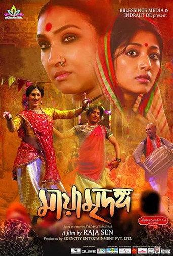 Maya Mridanga (2016) poster