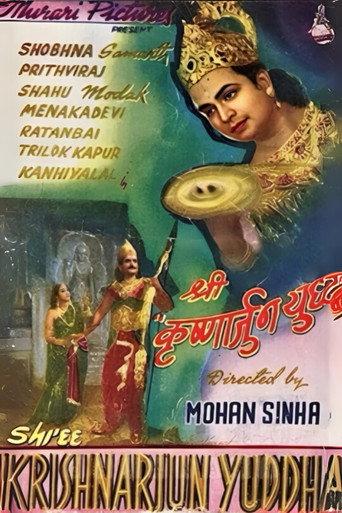 Shri Krishnarjun Yudh (1945) poster