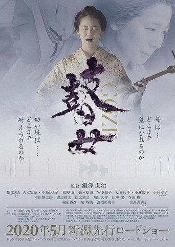 THE LAST GOZE (2020) poster