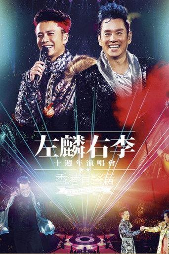 Alan & Hacken Live 2013 (2013) poster