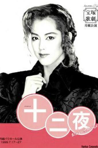 Twelfth Night (1999) poster