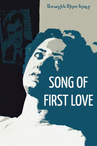 The Song of First Love (1958) poster