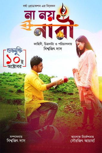 Na Noy Nari (2021) poster