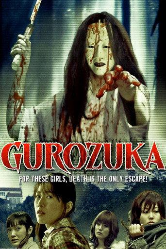 Gurozuka (2005) poster