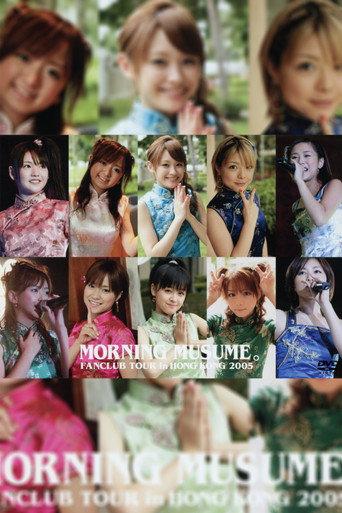 Morning Musume. FC Tour in Hong Kong 2005 (2005) poster