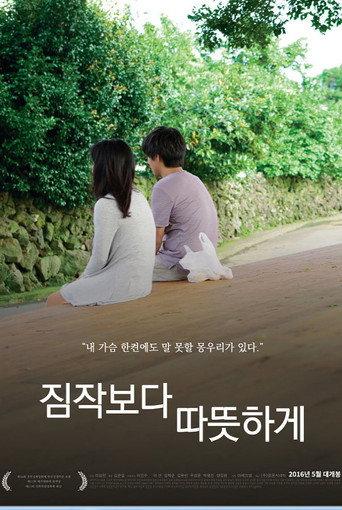 Warm After All (2016) poster