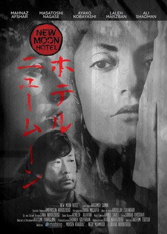 Hotel New Moon (2020) poster