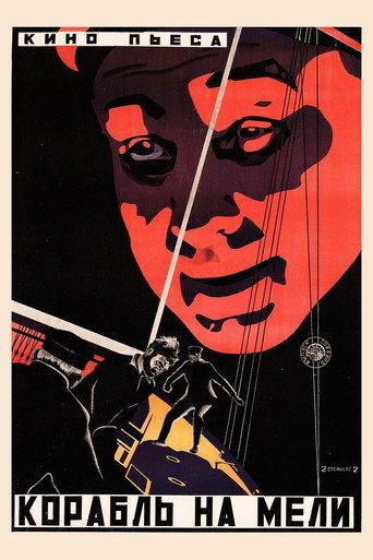 Schiff in Not (1925) poster
