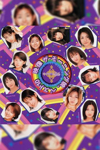 Eizouza・Morning Musume. Best 10 (2000) poster