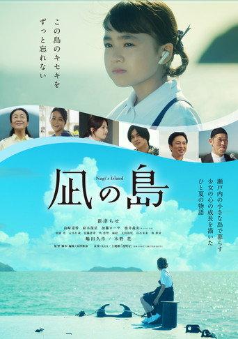 Nagi's Island (2022) poster