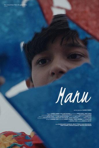 Manu () poster