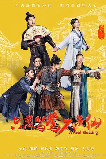 A Real Blessing (2018) poster
