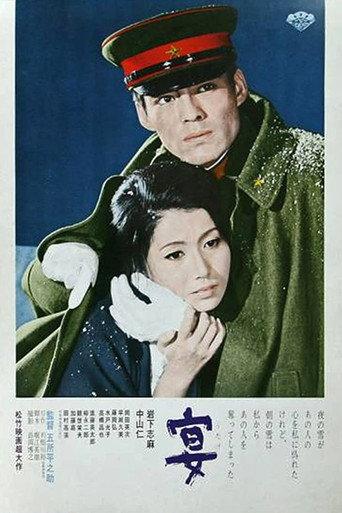 Rebellion of Japan (1967) poster
