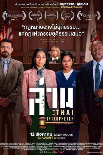 The Thai Interpreter (2026) poster
