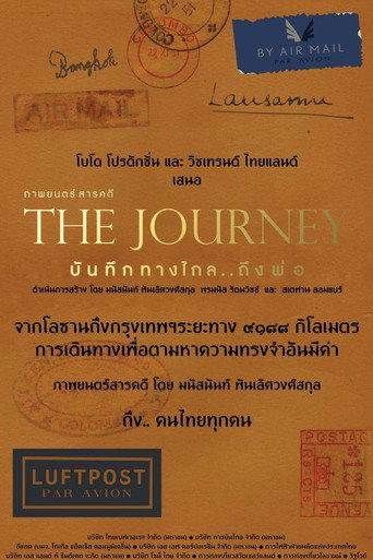 The Journey (2017) poster