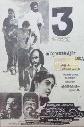 Neram Pularumbol (1986) poster