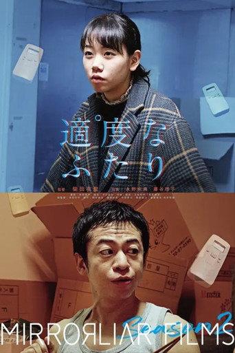 Tekidona Futari (2019) poster