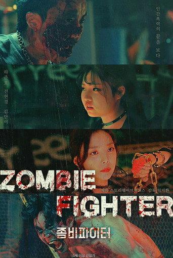 Zombie Fighter (2020) poster