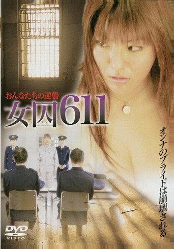 Hellcage: Inmate 611 Part 2 (2007) poster