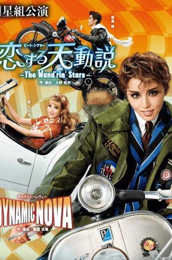 The Wand'rin' Stars (2026) poster