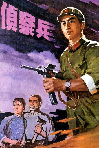 The Scout (1974) poster