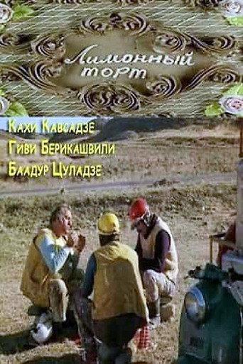 Lemon Cake (1977) poster