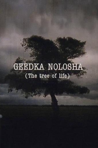 The Tree of Life (1988) poster