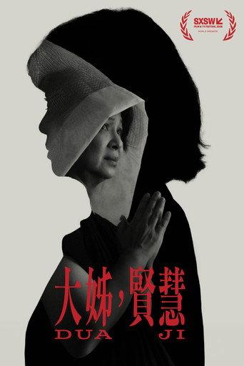 Dua Ji (2026) poster