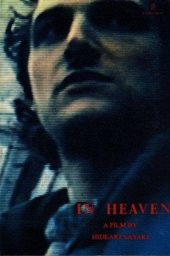 IN HEAVEN (1990) poster