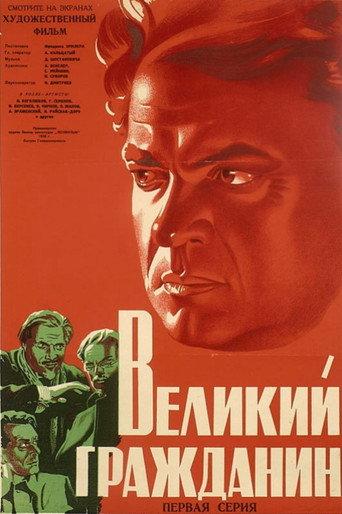 Great Citizen (1938) poster