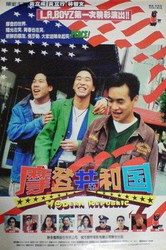 Modern Republic (1995) poster