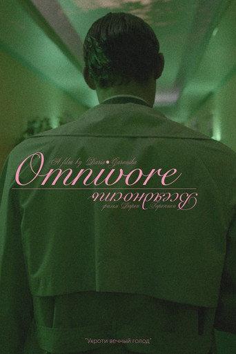 Omnivore (2025) poster