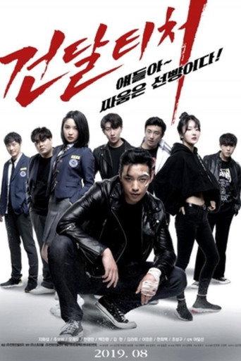 Thug Teacher (2019) poster