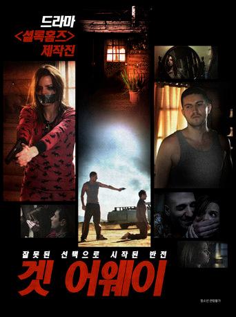 Nobody Can Cool (2015) poster
