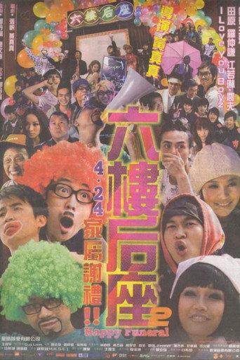 Happy Funeral (2008) poster