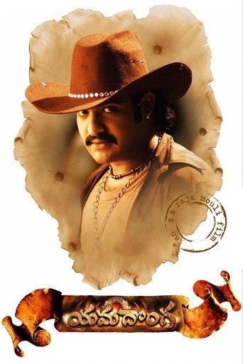 Yamadonga (2007) poster