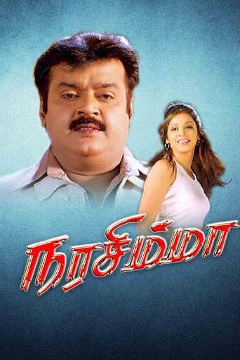 Narasimha (2001) poster
