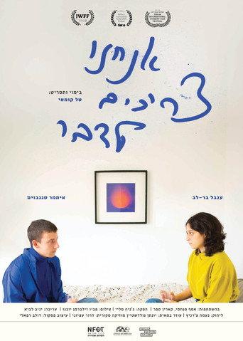 We Need To Talk (2023) poster