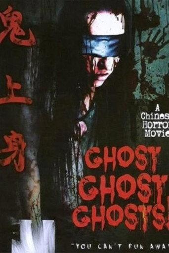 Ghost Ghost Ghost! (2013) poster
