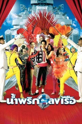 Navy Boys (2006) poster