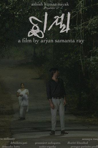 Chhaya (2023) poster
