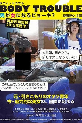 Body Trouble (2014) poster