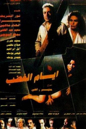 Days Of Anger (1989) poster