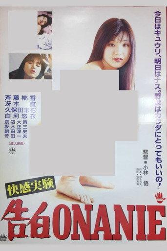 ONANIE Pleasure Enrollment (1991) poster