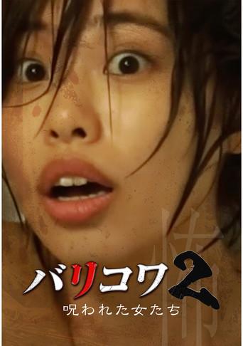 Crazy Scary 2 (2023) poster
