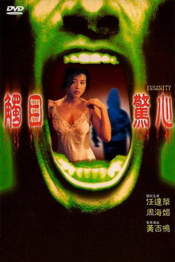 Insanity (1993) poster